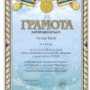 Відкритий Чемпіонат України з плавання у категорії «Мастерс»